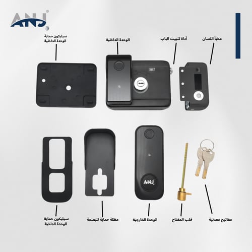 قفل ذكي مزدوج ANJ لباب الشارع