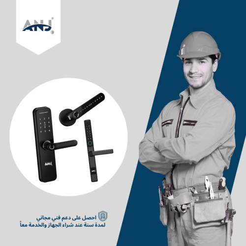 تركيب مقابض الكترونية