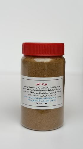الدواء المر