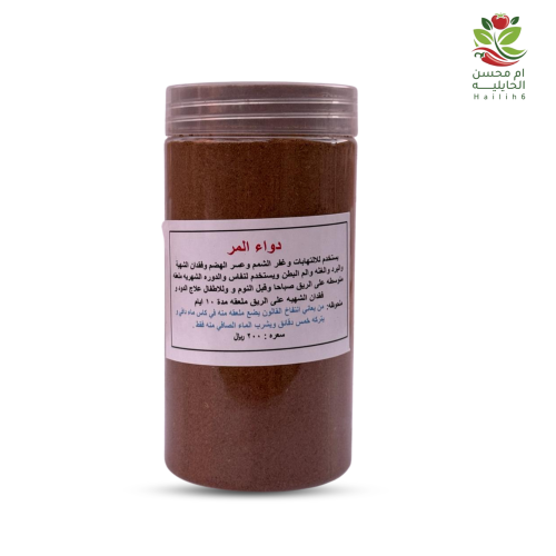 الدواء المر