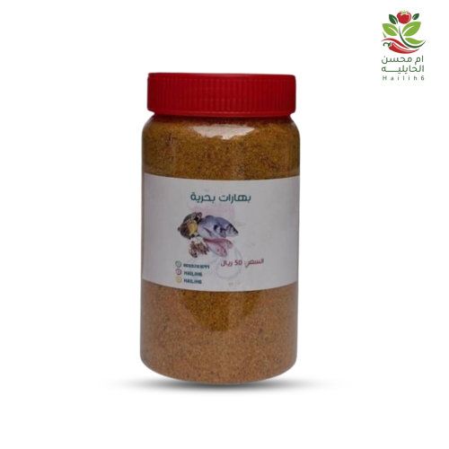 بهارات بحرية