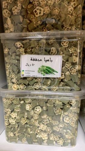 باميا عضوية مجففة