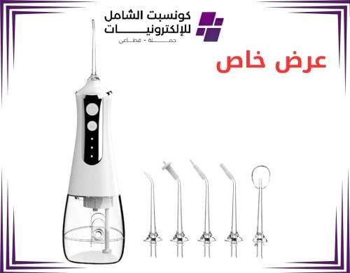 الخيط المائي جهاز تنظيف الاسنان بالماء مزود بـ5 فو...