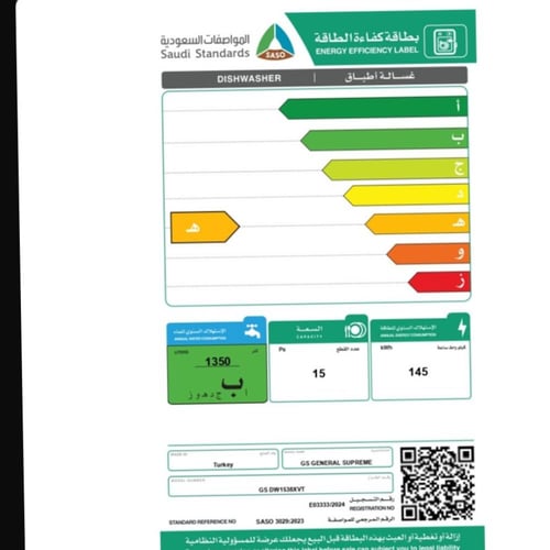 GSDW1538XVTجنرال سوبريم غسالة صحون, 8 برامج,15 مكا...