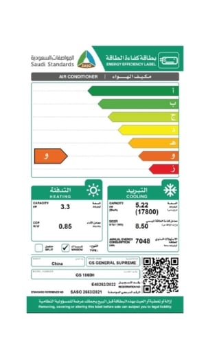 GS1860H جنرال سوبريم مكيف شباك، بسعة 17800 وحدة، ح...