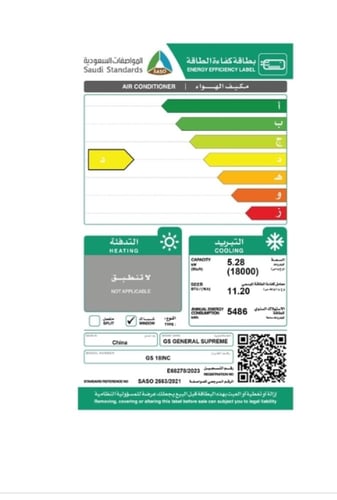 GS18INC جنرال سوبريم مكيف شباك، انفيرتر، واي فاي،...