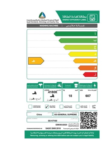 GSKT180 جنرال سوبريم, غسالة نصف أوتوماتيك حوضين 18...