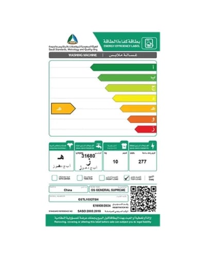 GSTL10X27SH جنرال سوبريم غسالة اوتوماتيك تعبئه علو...