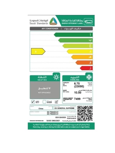 GSTN240CU1 GSTN240CU1,جنرال سوبريم مكيف سبليت التر...