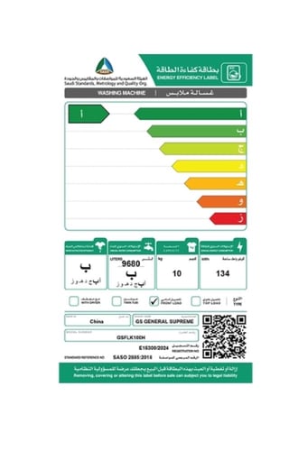 GSFLK100H جنرال سوبريم غسالة تعبئة أمامية 10 كيلو,...