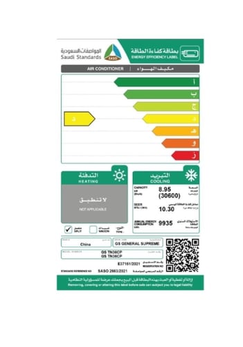 GSTN36CP جنرال سوبريم مكيف هواء سبليت تيتانيوم بلس...