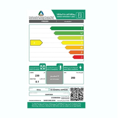GSHF303Xجنرال سوبريم فريزر افقي (8.1 قدم، 230 ليتر...