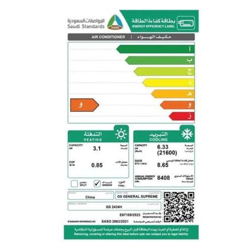 GS2434Hجنرال سوبريم مكيف شباك 22000 وحدة، حار/بارد...