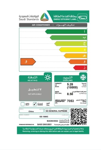 GS1860C جنرال سوبريم مكيف شباك، بسعة 18000 وحدة، ب...