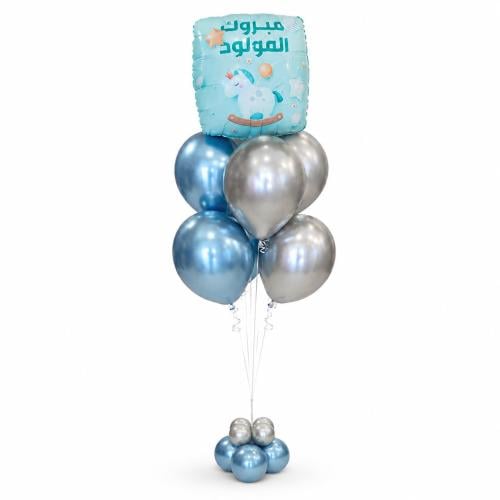 باقة هيليوم مواليد