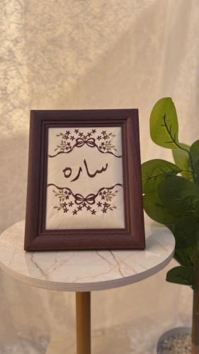 هدية مواليد