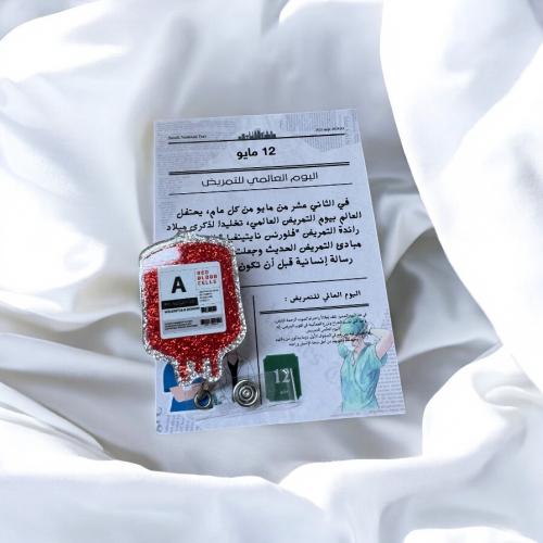 توزيعات جريدة تعليقه مفاتيح اليوم العالمي للتمريض