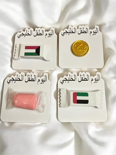 توزيعات اليوم الطفل خليجي