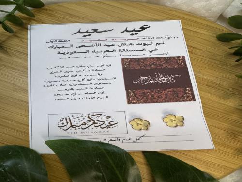 توزيعات عيد ثيم مع حلق