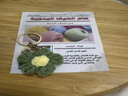 توزيعات عام الحرف اليدوية تعليقه