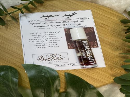توزيعات عيد ثيم مع مناكير