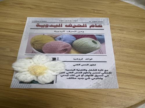 توزيعات عام الحرف اليدوية بنس كروشيه