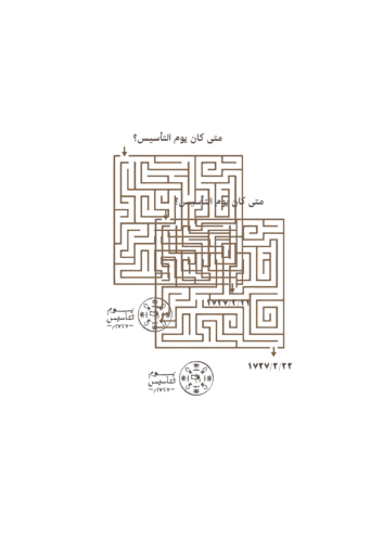 ثيم تأسيس جاهز للطباعة