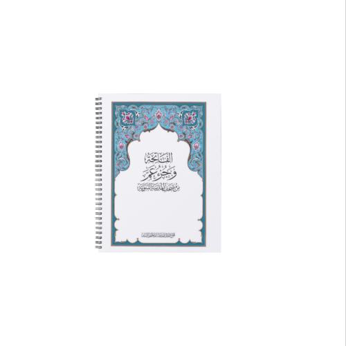 مقرر القران الكريم الحفظ والتلاوة الصف :سادس ابتدا...