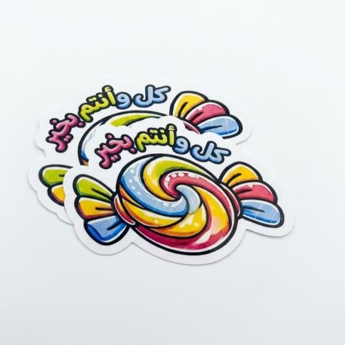 Eid theme ready for printing