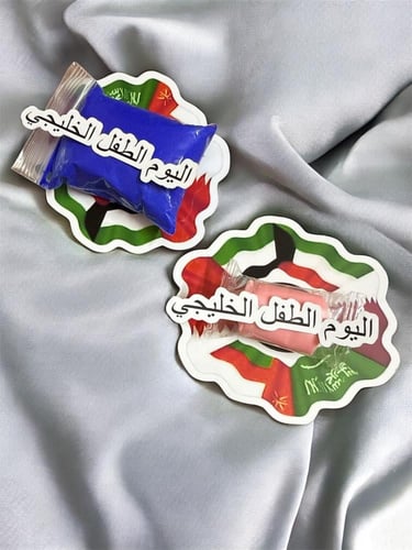 توزيعات اليوم الطفل خليجي