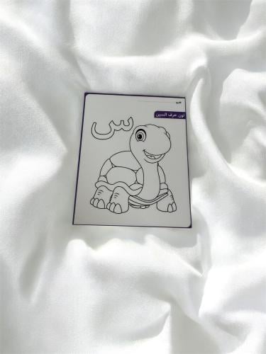 ثيم جاهز للطباعة حرف س