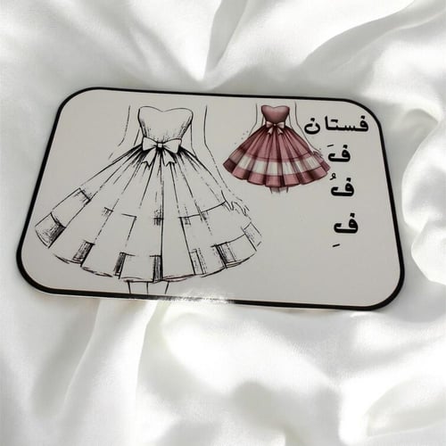 توزيعات حرف ف تلوين كلمة فستان