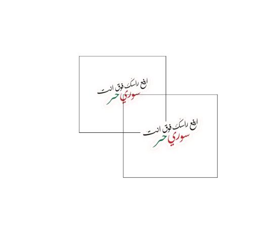ثيم سوري جاهز للطباعة