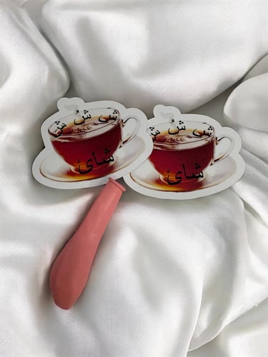 توزيعات حرف ش كلمة شنطة