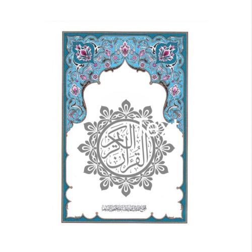 مقرر القران الكريم الحفظ والتلاوة الصف. :الرابع اب...
