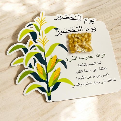 توزيعات يوم التحضير