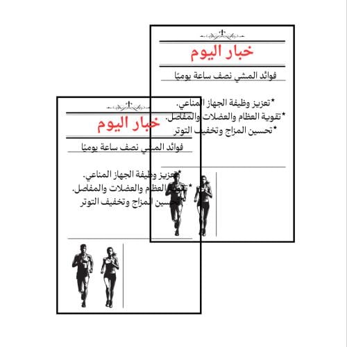 ثيم مبادرة المشي جاهزة للطباعة