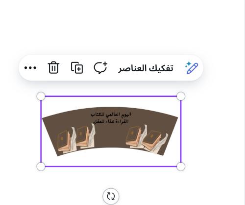 ثيمات كوب قهوة جاهزه للطباعة اليوم العالمي للكتاب