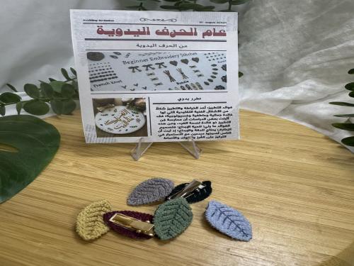 توزيعات عام الحرف اليدوية بنس كروشيه