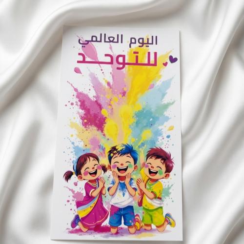 World Autism Day theme ready for printing