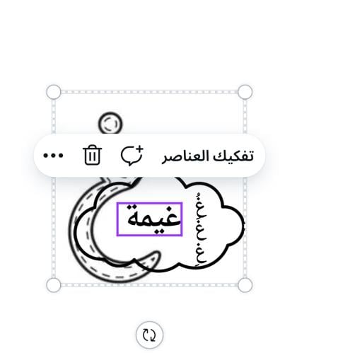 حرف غ كلمة غيمة ثيم جاهز للطباعة