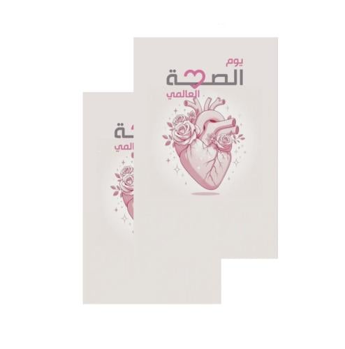 The theme of the World Health Day is ready for pri...