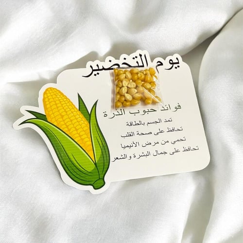 توزيعات يوم التحضير