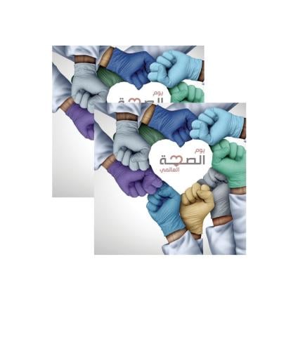 The theme of the International Day session ready f...