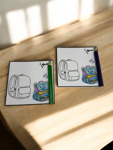 ثيم تلوين جاهز للطباعة حرف ش كلمة شنطة