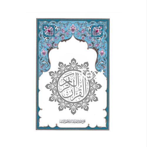 مقرر القران الكريم الحفظ والتلاوة الصف:الخامس ابتد...