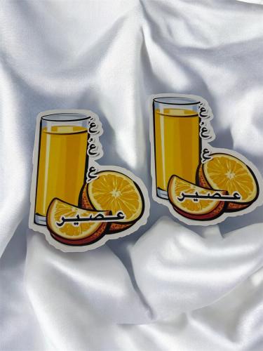 ثيم حرف ع كلمة عصير جاهز للطباعة