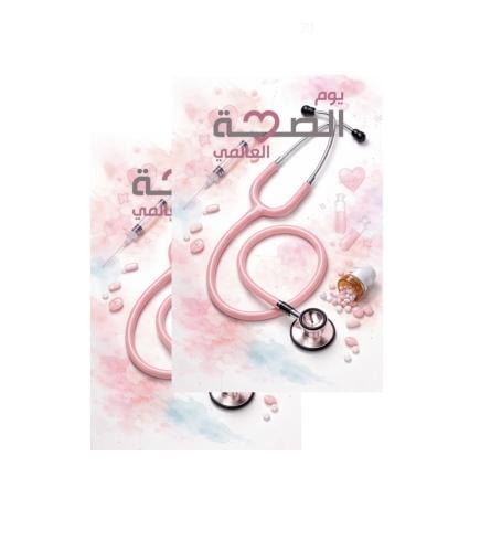 The theme of the World Health Day is ready for pri...