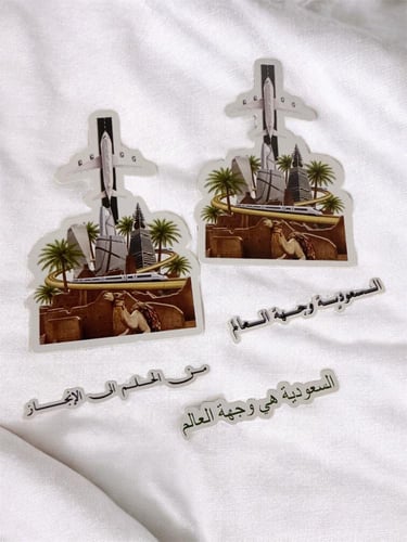 توزيعات السعودية وجهة العالم