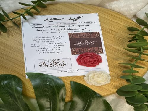 ثيم مع (صابون أو شمعة أو بخور)